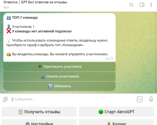 Командная работа в боте